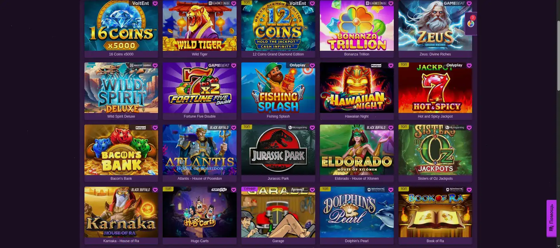 Бонусы и фриспины в казино Азартмания